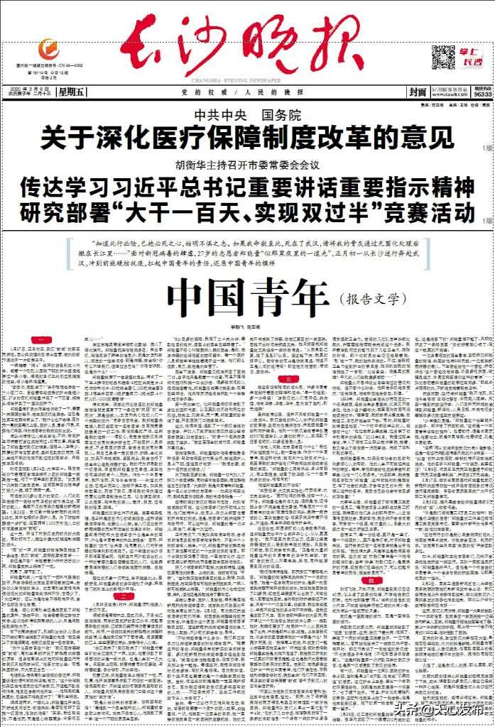 不后退且全力以赴,疫情袭来不后退面对战疫显担当