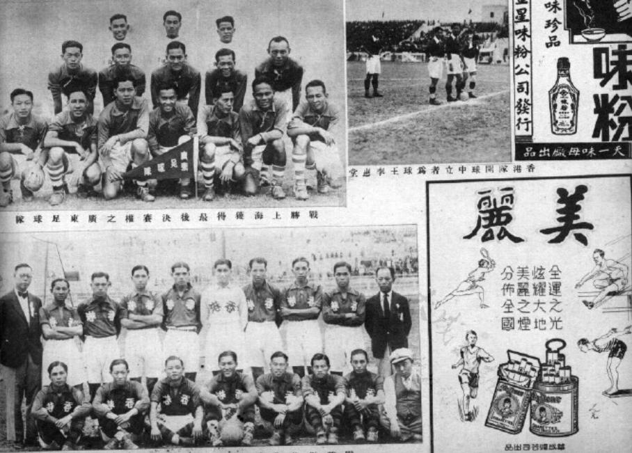 民国体育运动会,民国趣史