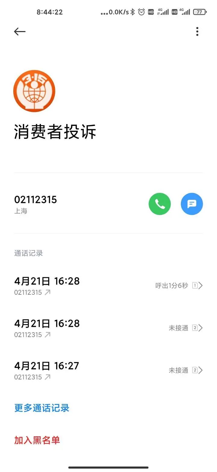 网上购物维权的正确流程 (网上购物维权最有效的方法)