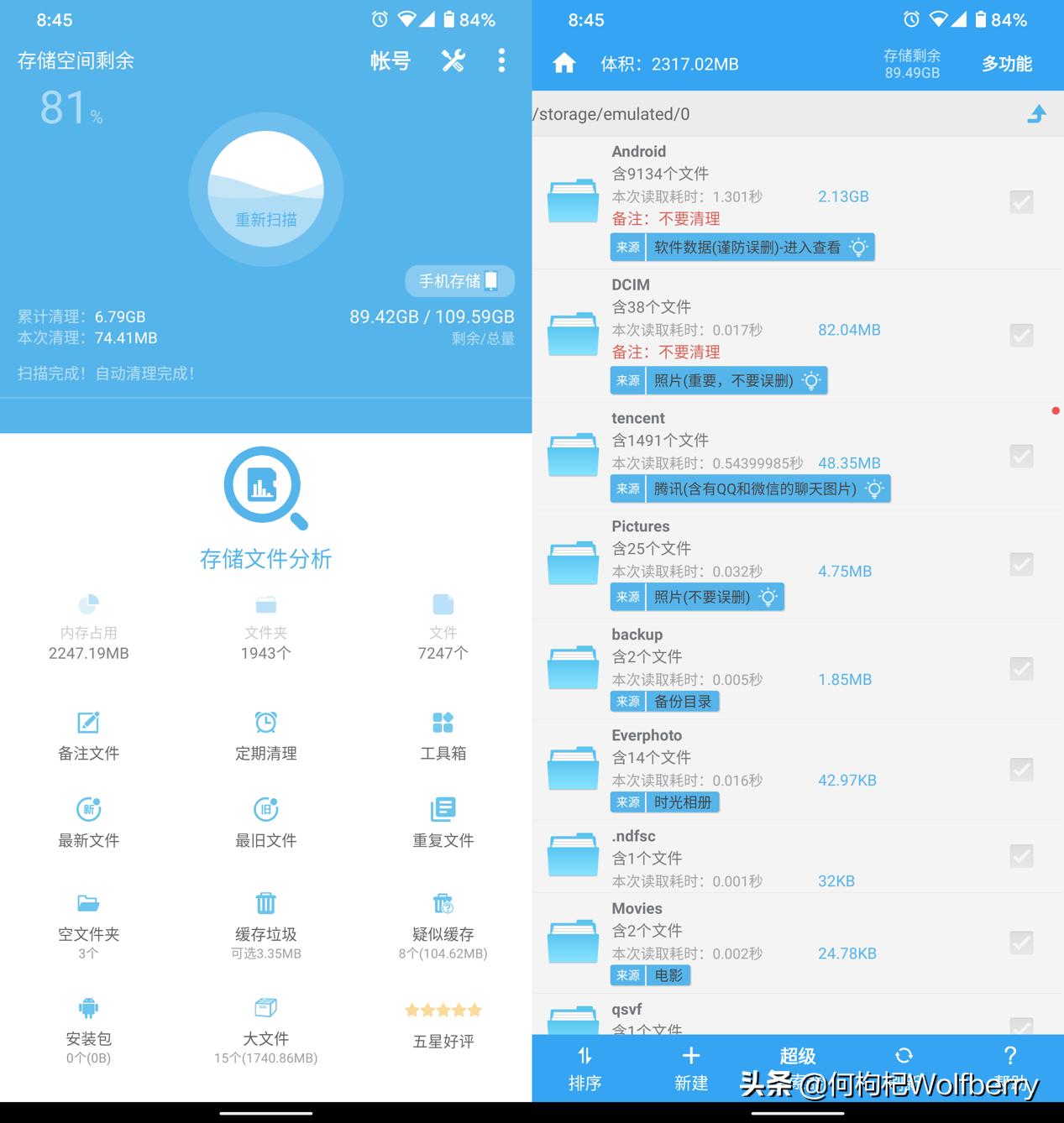 安卓手机64GB存储空间不够?送你三个提高容量的方法