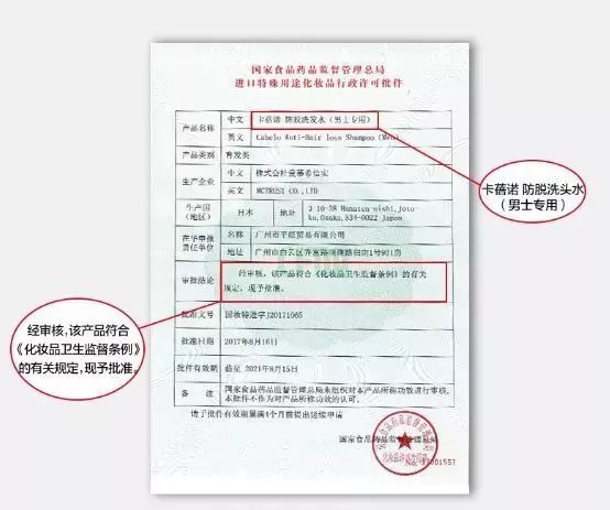 “十男八秃”的日本男人疯抢这瓶小黑钻!让头发不再掉了