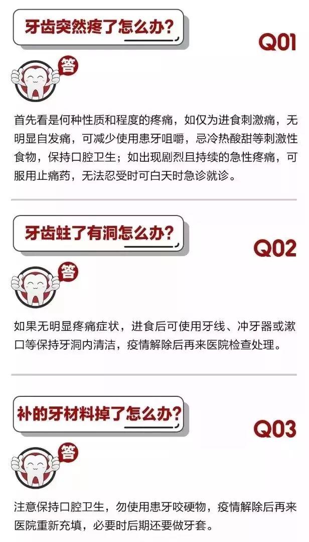牙科急救的正确方法,牙科常见急症有哪些