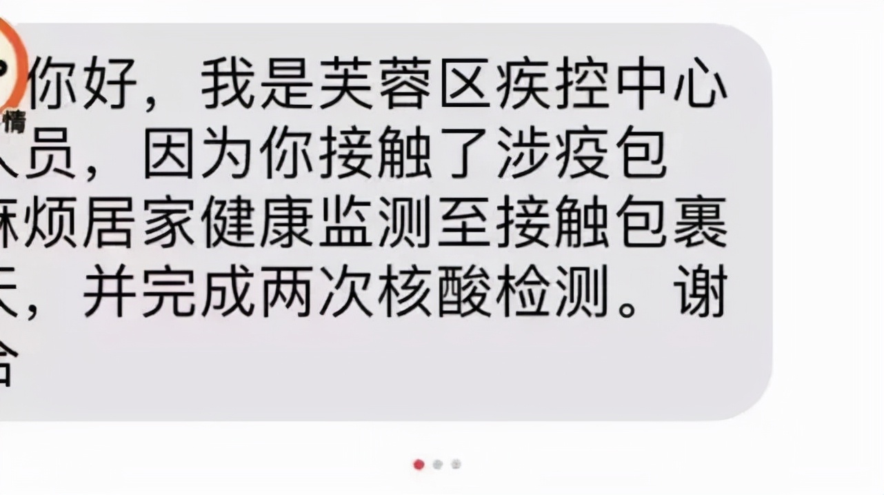 收到涉疫快递会有通知吗,涉疫包裹应该怎么处置