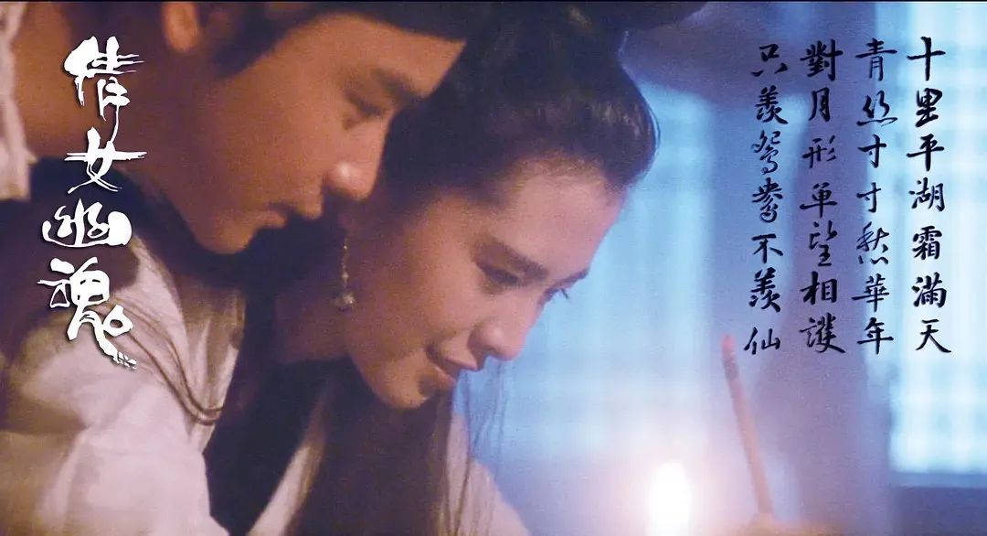 哪一部倩女幽魂最经典,怀旧老歌8090倩女幽魂