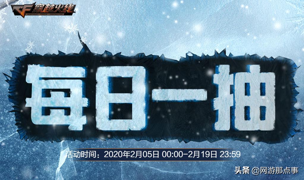 CF每日一抽是真福利？一个90天以上道具都没有，腾讯套路果然深