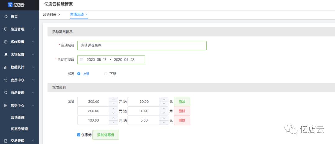 亿店云“慧收银”，70后老板轻松学会这一招，销售增长2.35倍