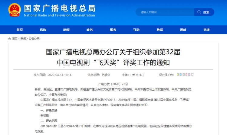 电视剧白玉兰奖2020获奖名单,第27届白玉兰奖入围电视剧有哪些