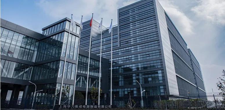 一天一芯,支持中国芯专题:华虹集团|HUAHONG