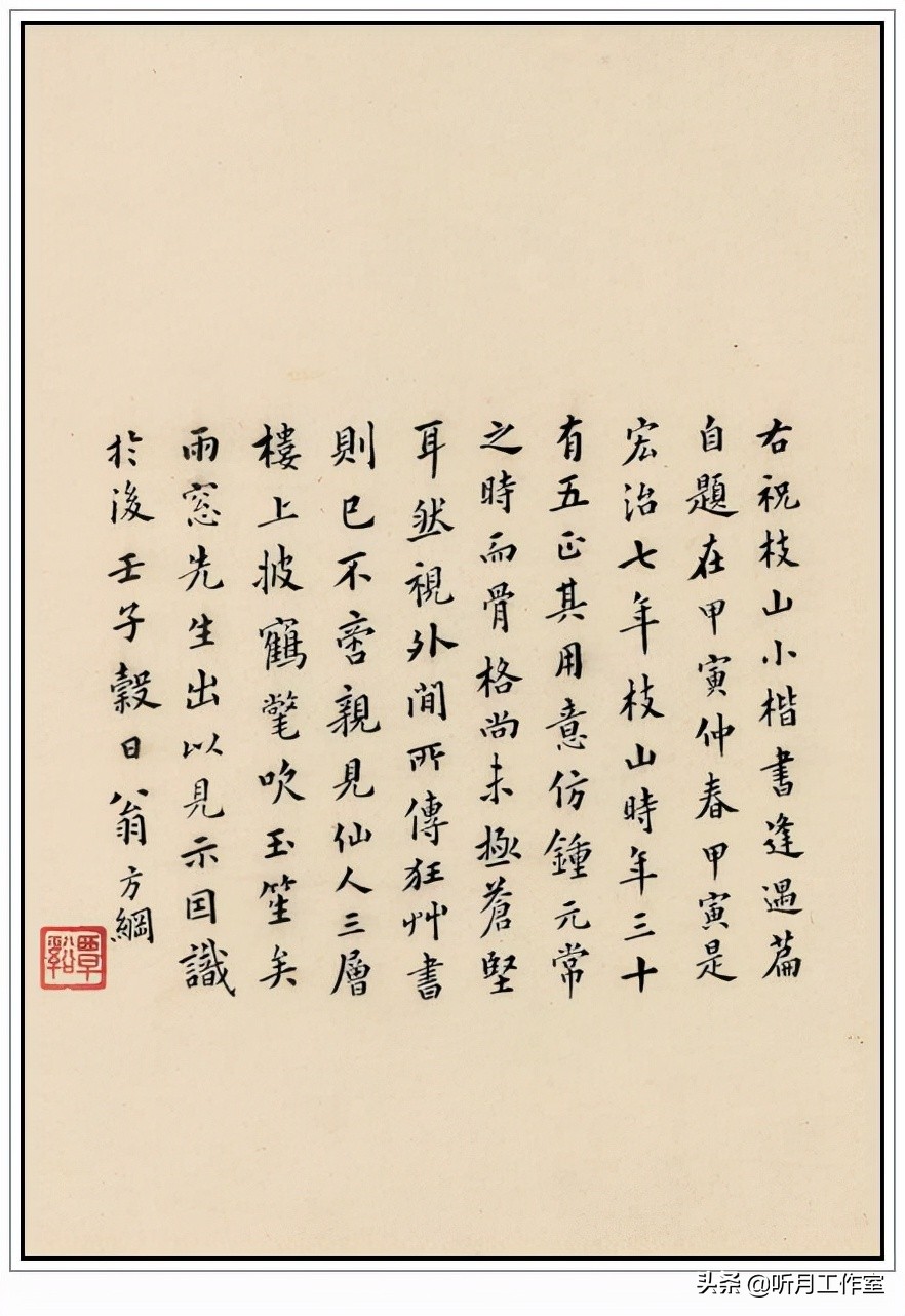 明代书法四大家书法作品欣赏,明朝祝允明草书