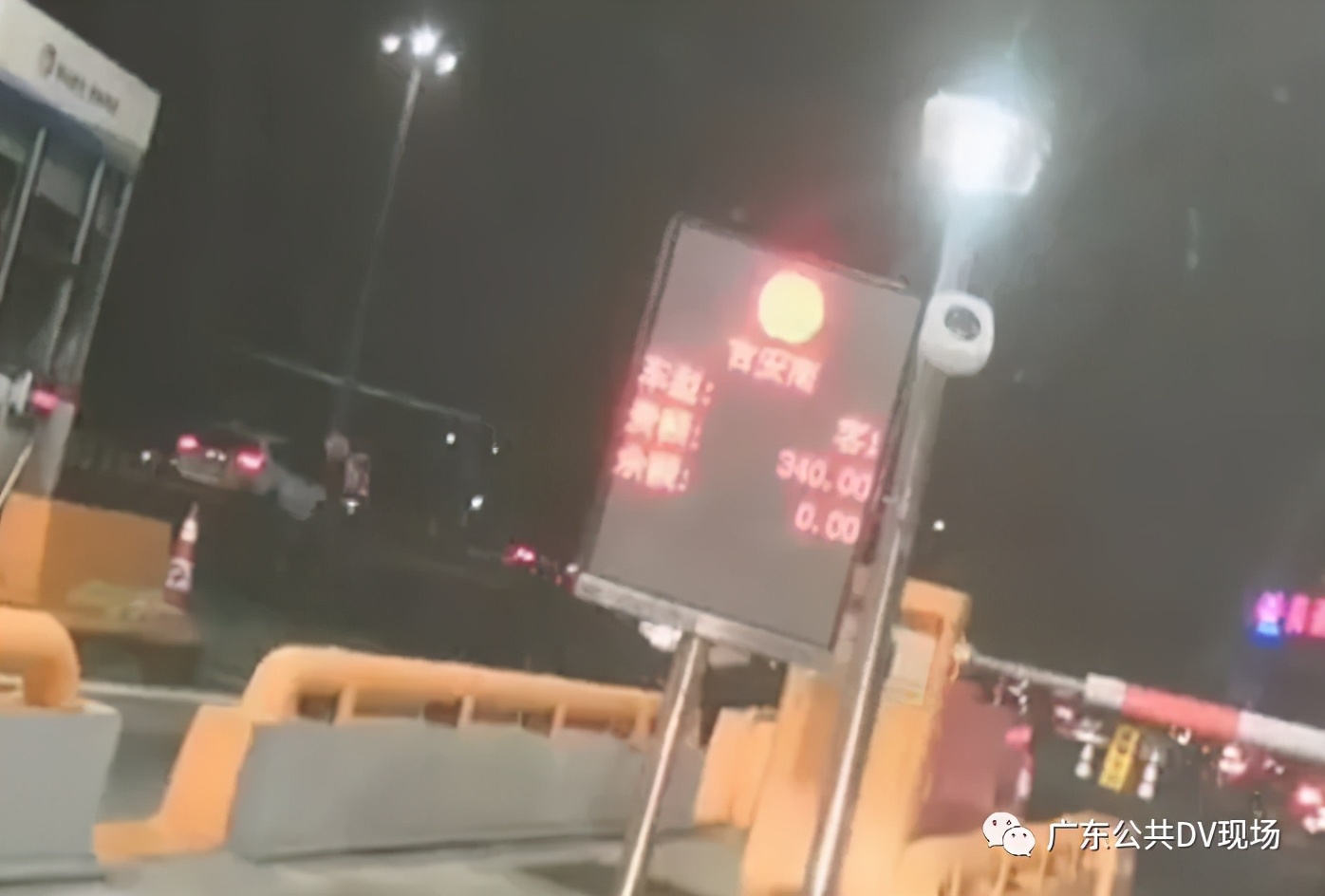 高速费多收了怎么退费,高速收费错误找谁退款