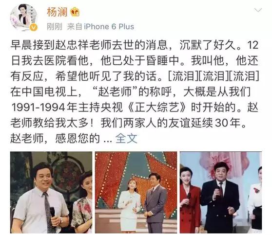 倪萍到医院探望赵忠祥,赵忠祥临终前对倪萍说的话