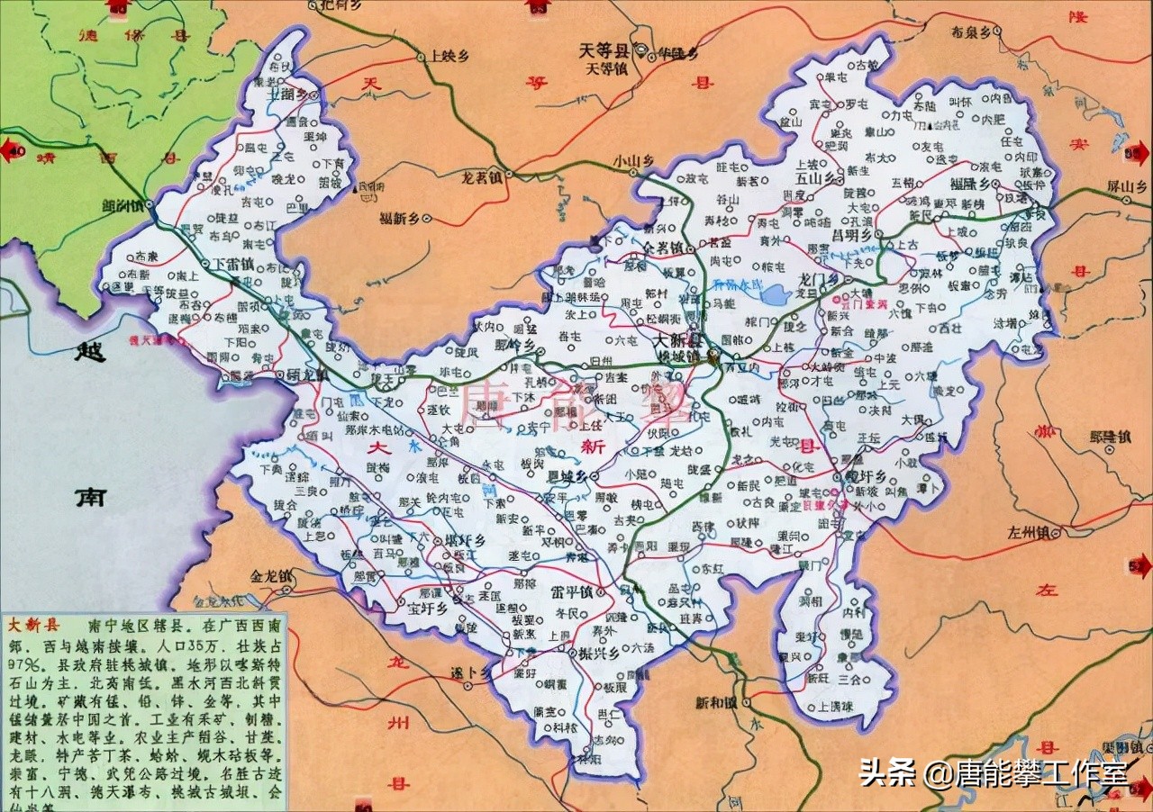 广西崇左市大新县与天等县交界处,崇左大新县城介绍
