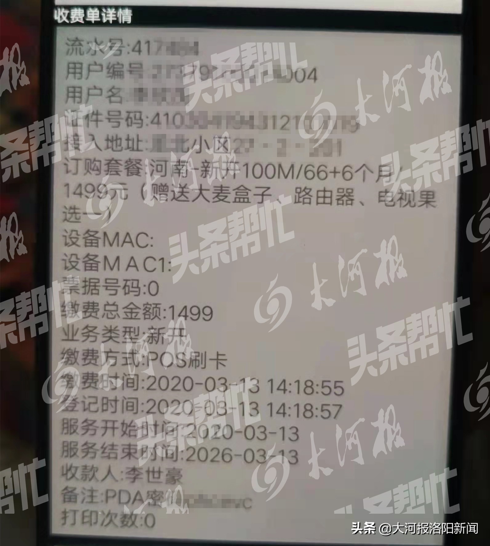 怎么投诉长城宽带不退费最有效,投诉东莞长城宽带退费的方法