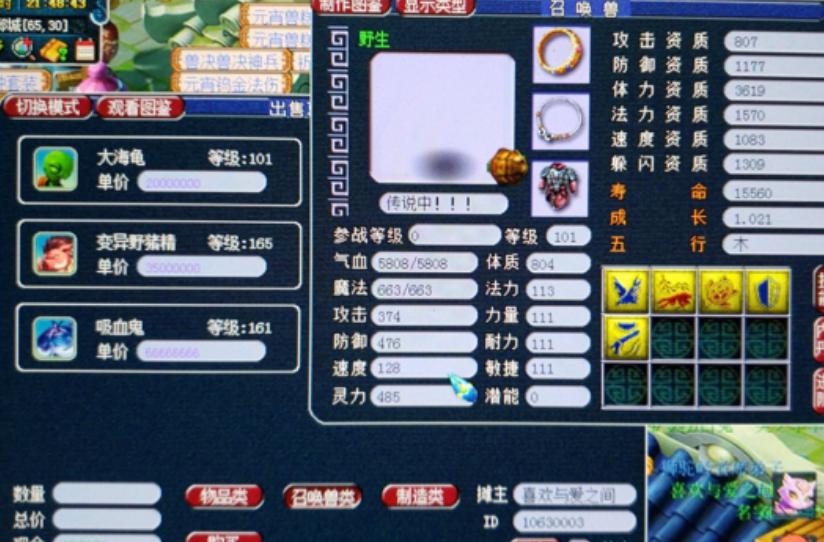 梦幻西游力地府对比力天宫,梦幻西游力地府比敏地府差多少