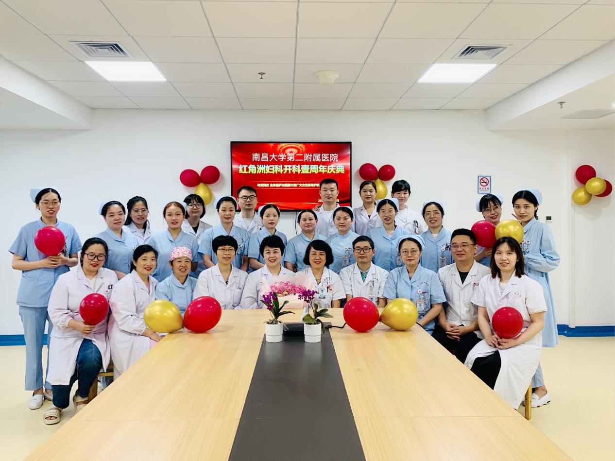 南大二附院红角洲院区妇产科开科1周年