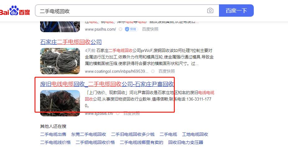 百度关键词排名优化,关键词排名优化软件