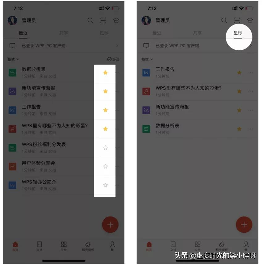 超级实用的4个功能,100个实用小功能设置