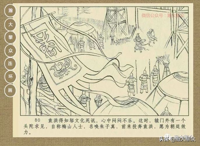 封神演义连环画魔家四将征西岐,瀚大黎众79版48册三国演义连环画