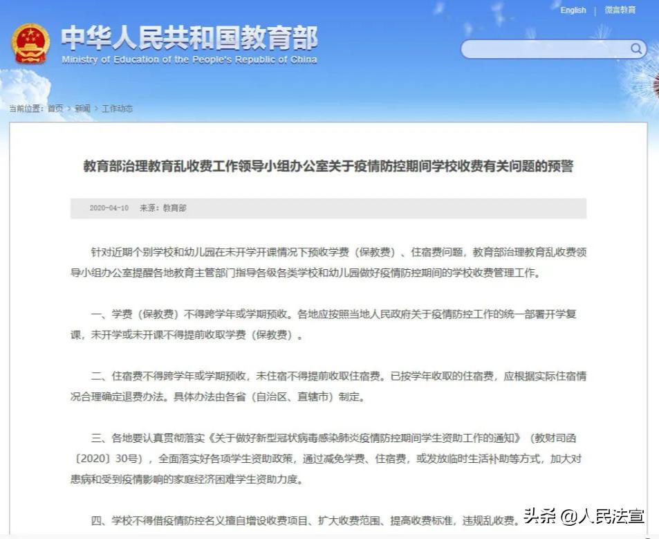 霍州市向阳学校收费标准,临汾向阳学校收费标准