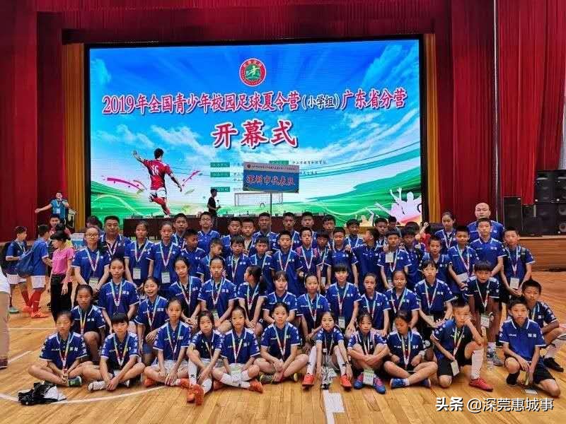 深圳篮球夏令营十大排名,广东省青少年2019校园足球夏令营