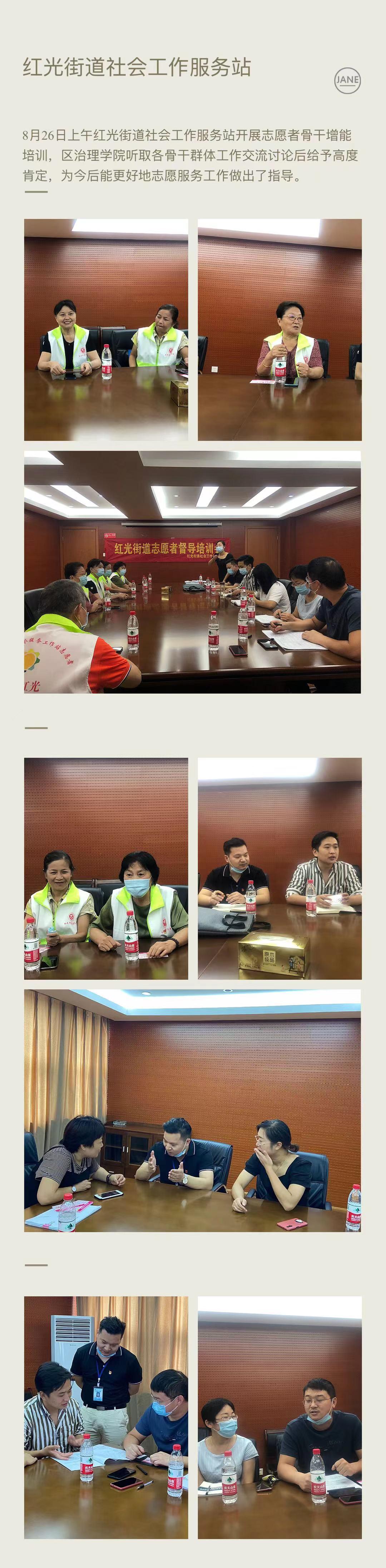 社工站志愿活动,社工志愿服务让城市更加温暖美好