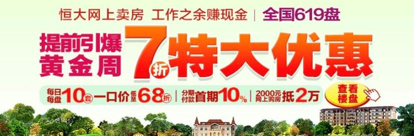 恒大地产最新消息观后感,恒大地产的困境与对策建议