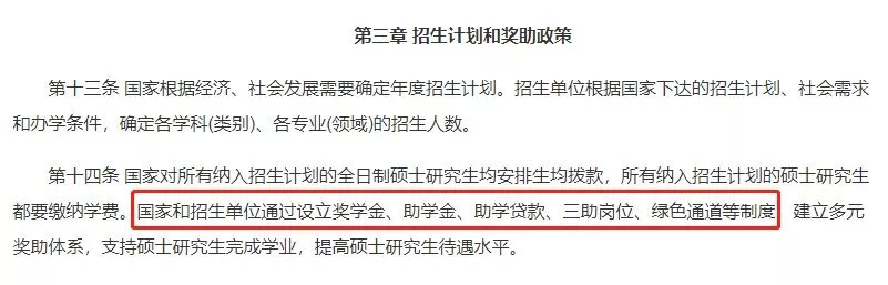 没钱不想考研,没钱想备考考研怎么办