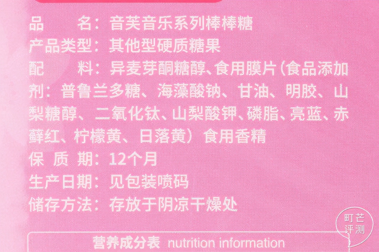 町芒尝鲜|用嘴巴听音乐？这棒棒糖也太会玩了