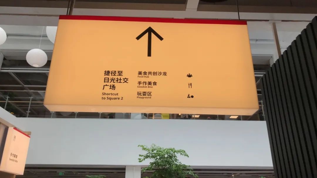 宜家可行性分析,宜家故事深度解析