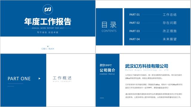 ppt中各种形状怎么做的,一个ppt中不可忽视的神奇形状