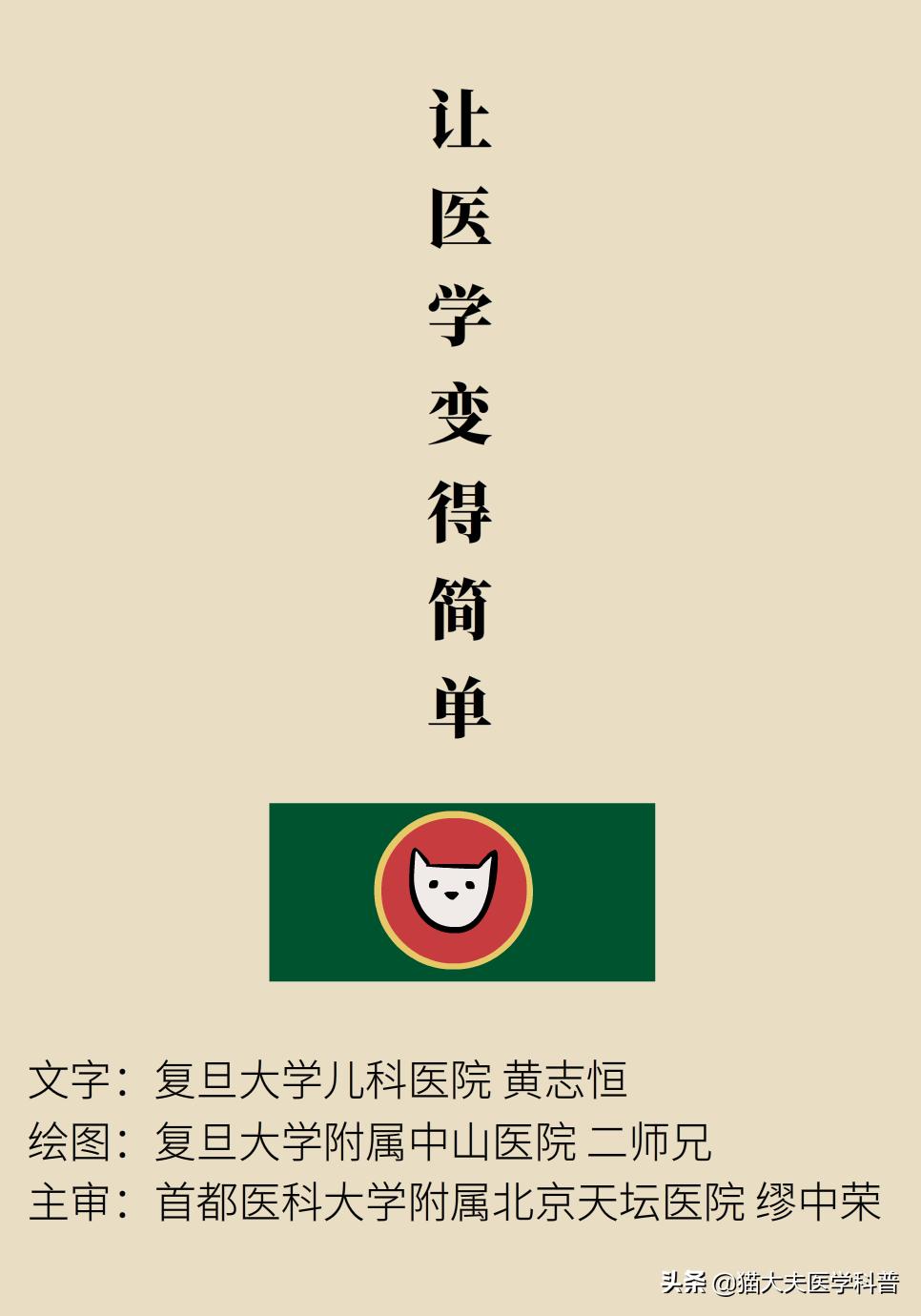 小儿发热感冒这样治，就问你是不是胡来？