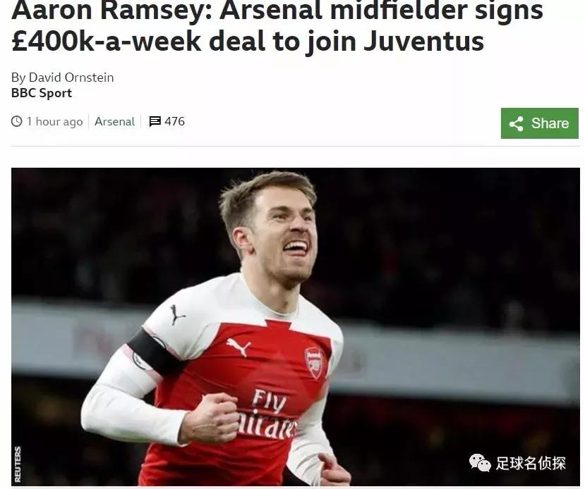 名记：厄齐尔与阿森纳的关系濒临破裂！枪手球探现场考察葡超边卫