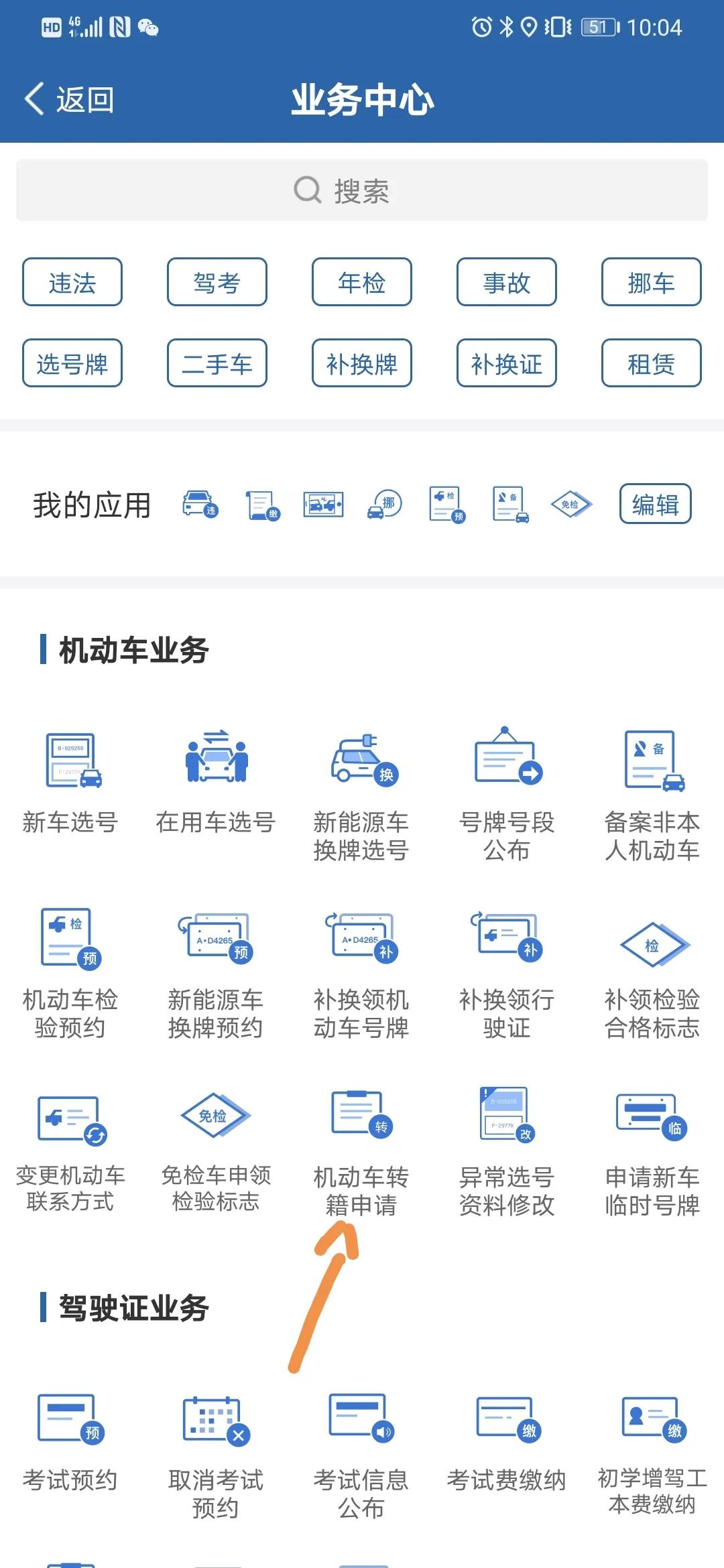 东莞车牌去深圳怎么申请,东莞车牌换深圳车牌需要摇号吗