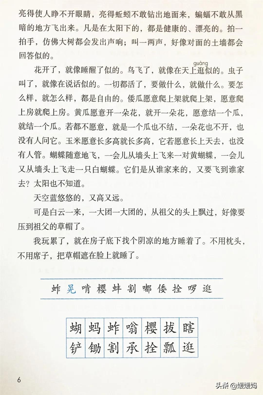 2021年版五年级下册语文电子课本,人教版五年级下册语文课本2022