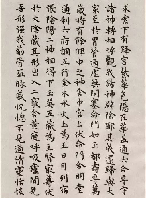 二王小楷黄庭经,王宠临黄庭经字帖
