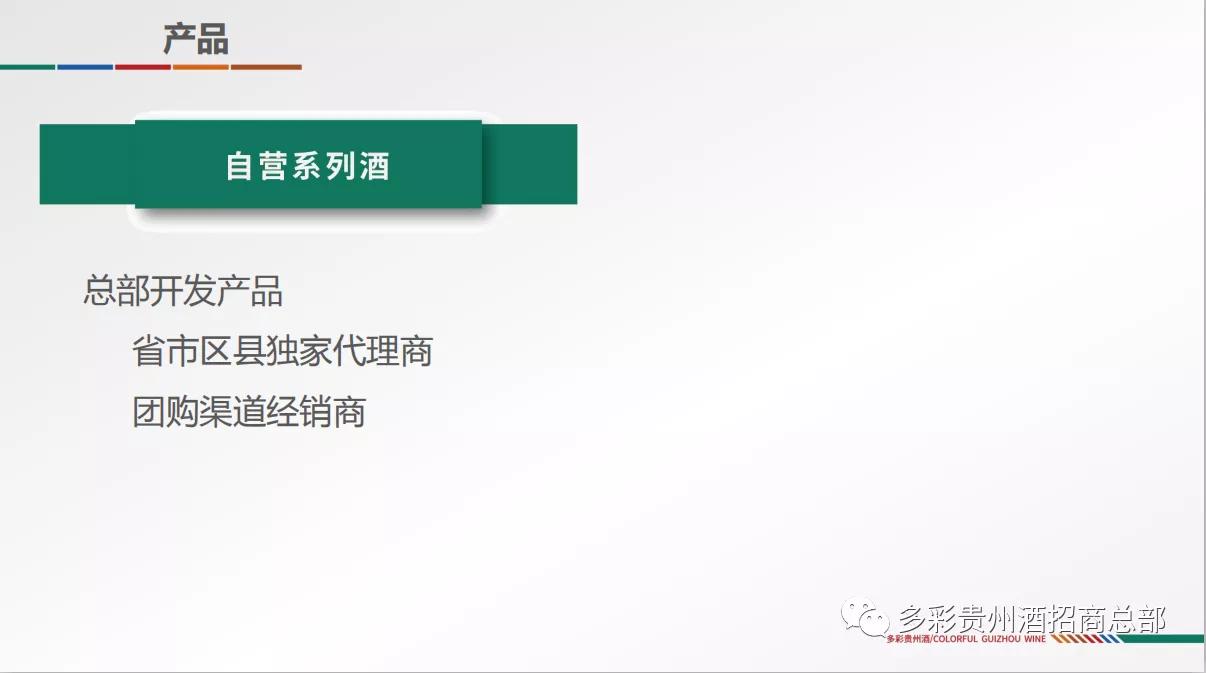 多彩贵州酒怎么样,多彩贵州酒在贵州排名