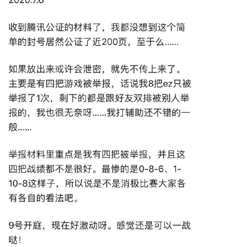 玩家消极比赛被封号,消极比赛被封号玩家起诉平台