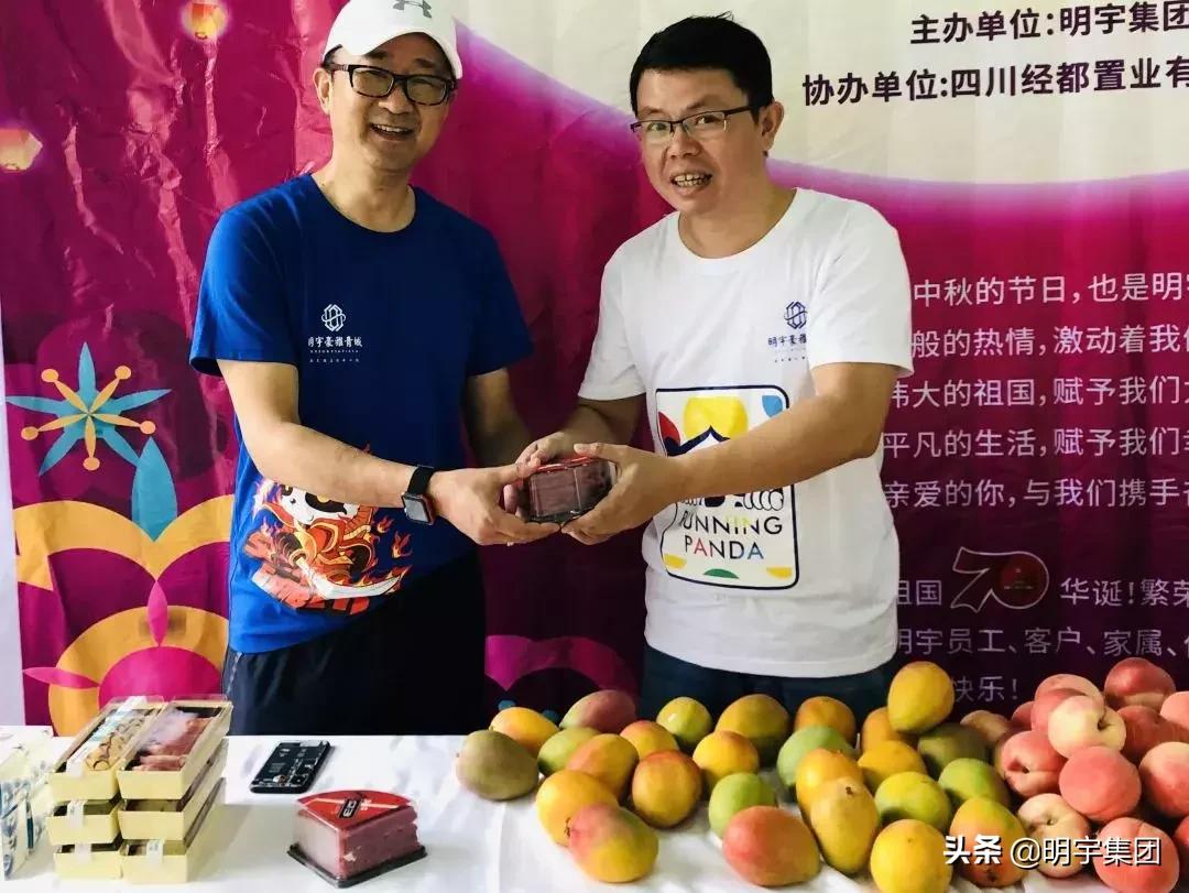 明宇集团年会,明宇信和文化节