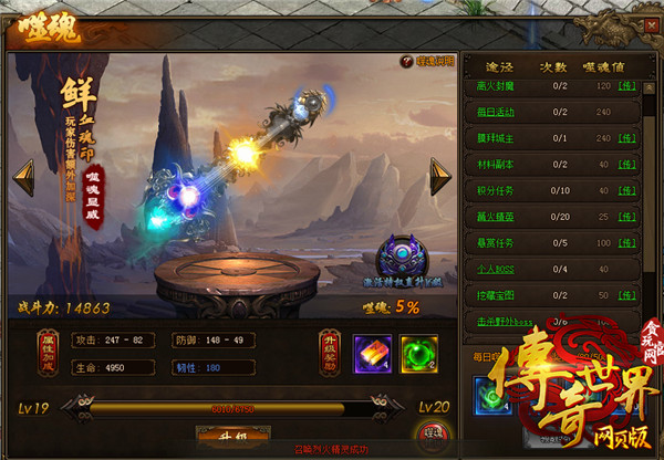 浼犲涓栫晫闄堝皬鏄ユ縺娲荤爜,闄堝皬鏄ヤ紶濂囦笘鐣岀綉椤电増鏀荤暐