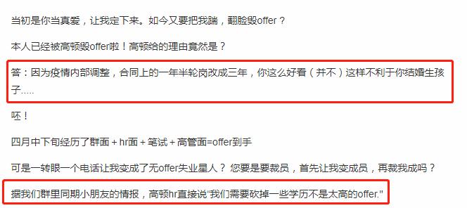 应届生收到了offer公司反悔怎么办,毕业生offer毁约了要赔偿吗