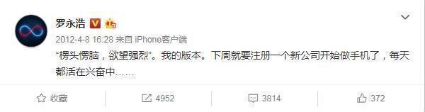 罗永浩进军直播电商,罗永浩进军直播