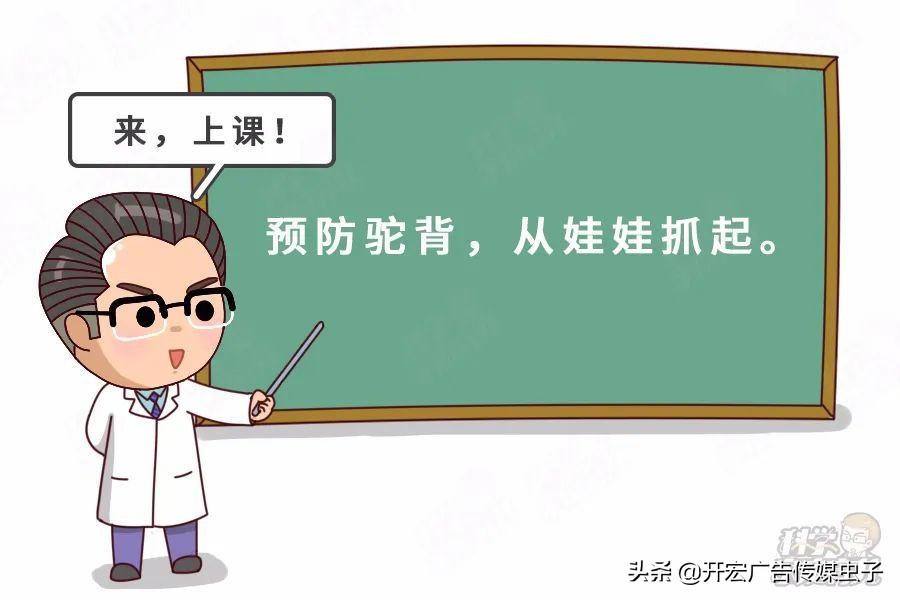 孩子弓腰驼背做运动可以改善吗,4岁坐姿驼背矫正方法