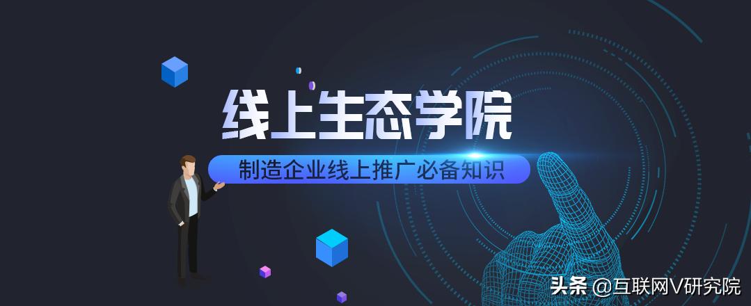 世界工厂网：一年服务超2万学员线上生态学院获市场高度肯定