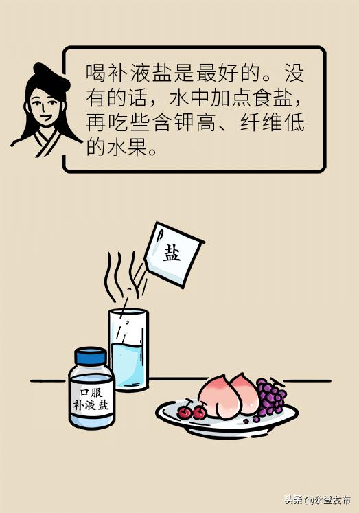 腹泻期间不宜吃哪些水果,腹泻期间吃了香蕉怎么办