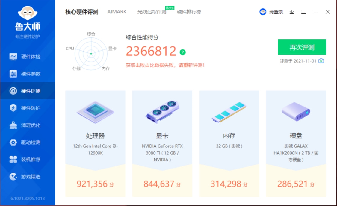这次真挤爆牙膏了，Intel12代酷睿i9-12900K处理器测评分享