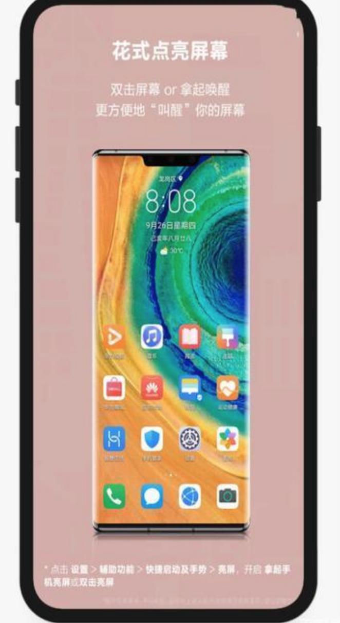 华为mate40手势解锁,华为怎么设置手势解锁