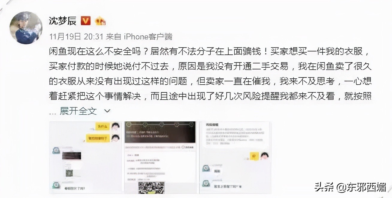 闲鱼卖家卖假货反而被买家坑了,闲鱼被举报卖假货被坑