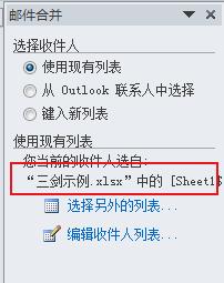三剑合壁，让分发效率提升10倍以上；Excel+Word+Outlook