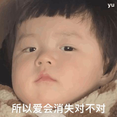 小女孩表情包gif图合集｜这位大哥，我好像跟你不熟吧