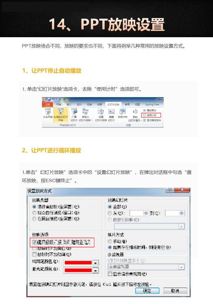 ppt个人简介模板,ppt模板使用方法